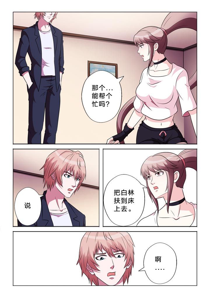 第117章：地狱