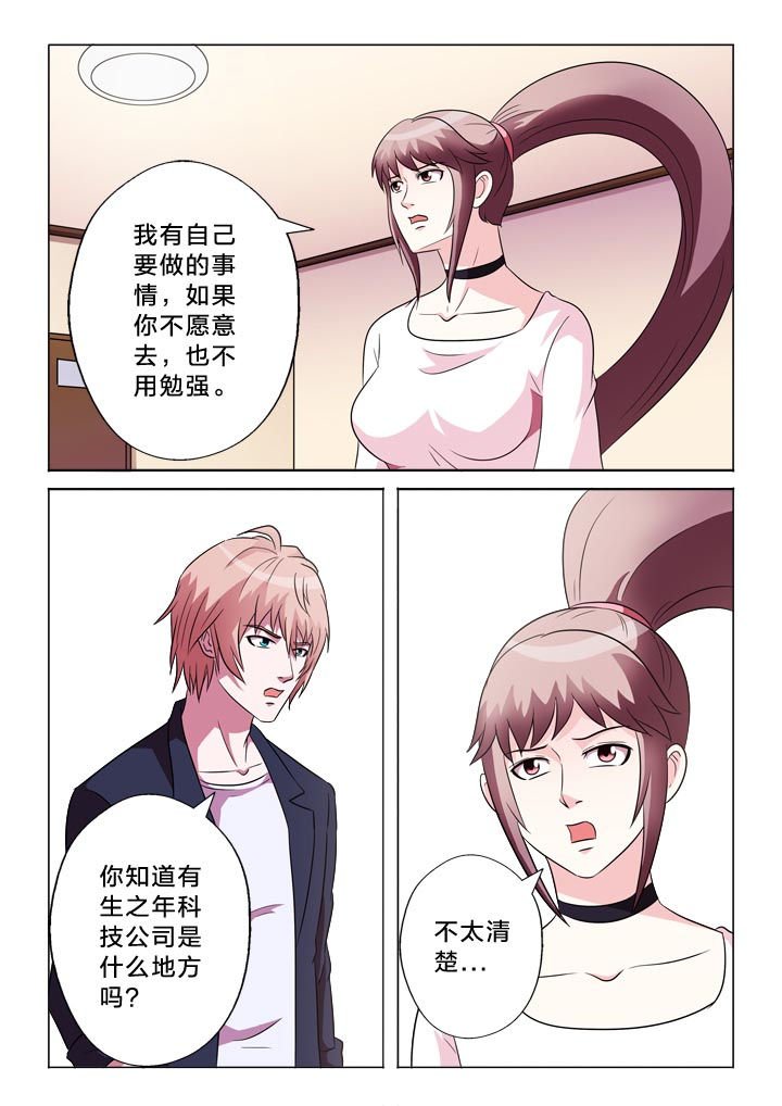 第117章：地狱