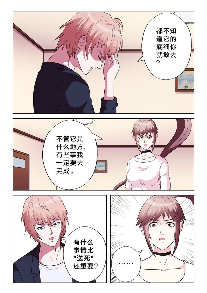 第117章：地狱