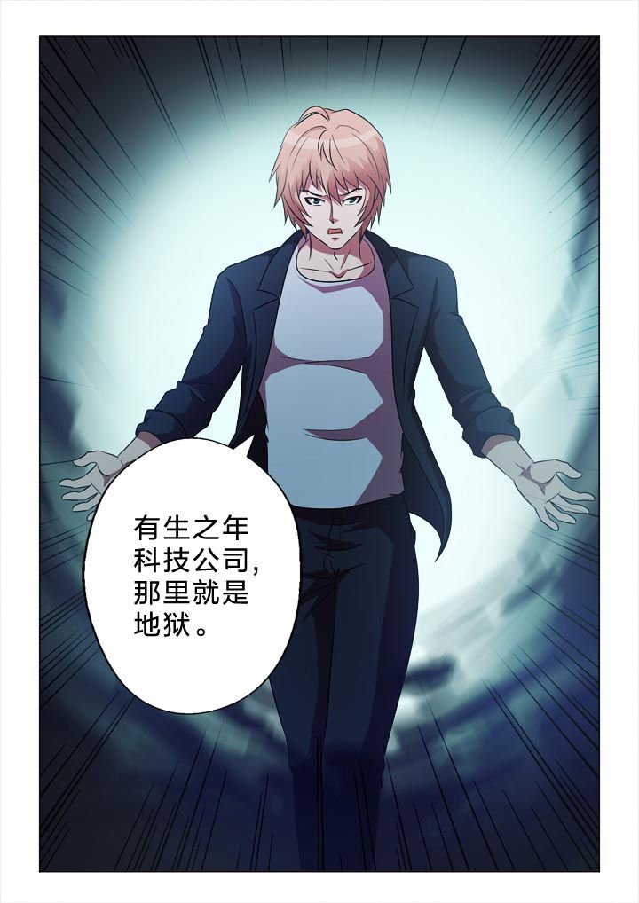第117章：地狱
