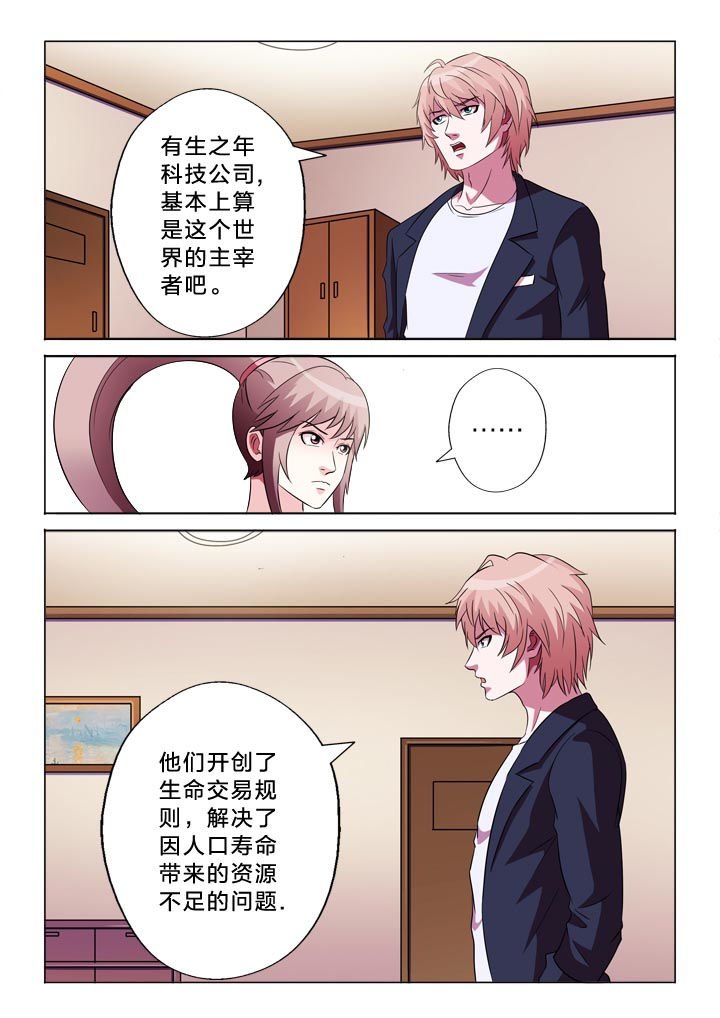 第118章：决定
