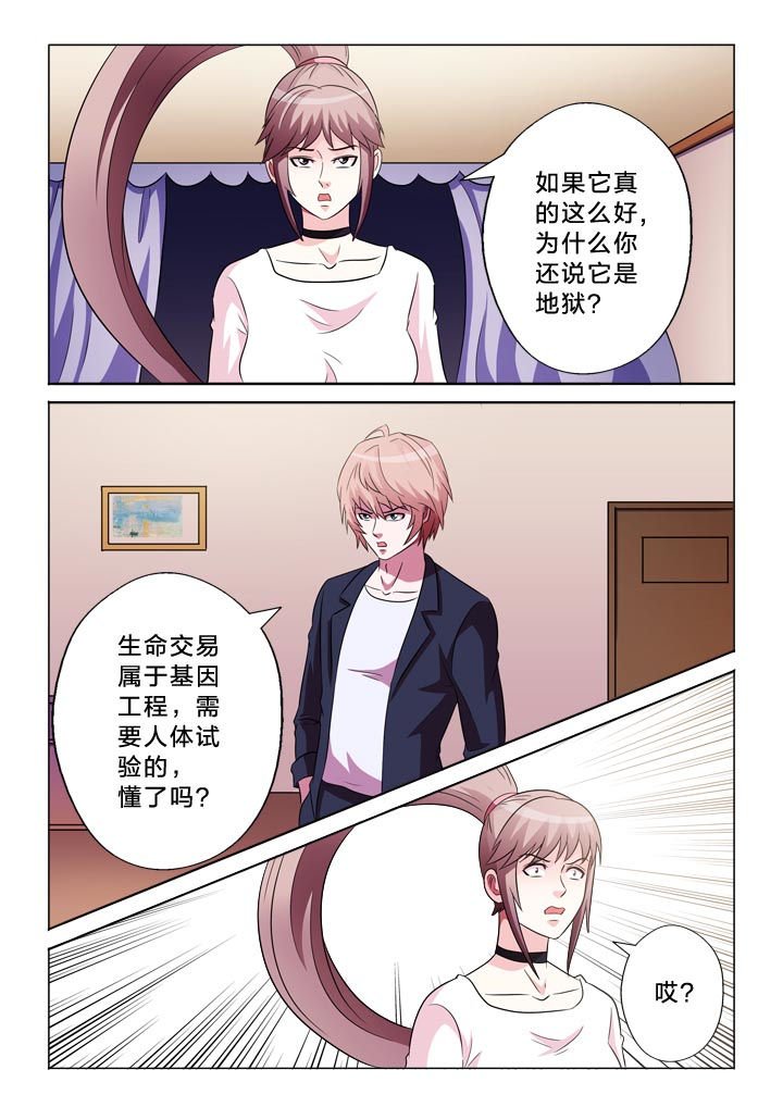 第118章：决定