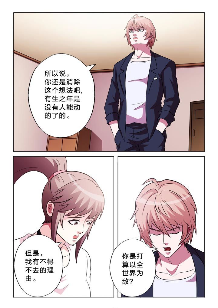 第118章：决定