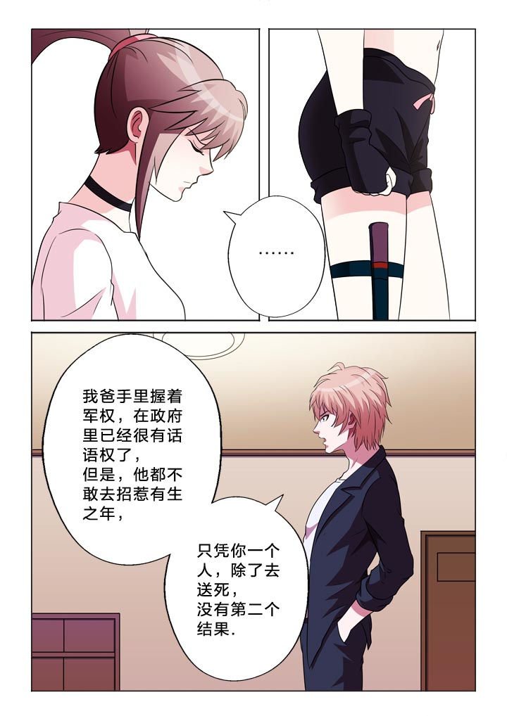 第118章：决定