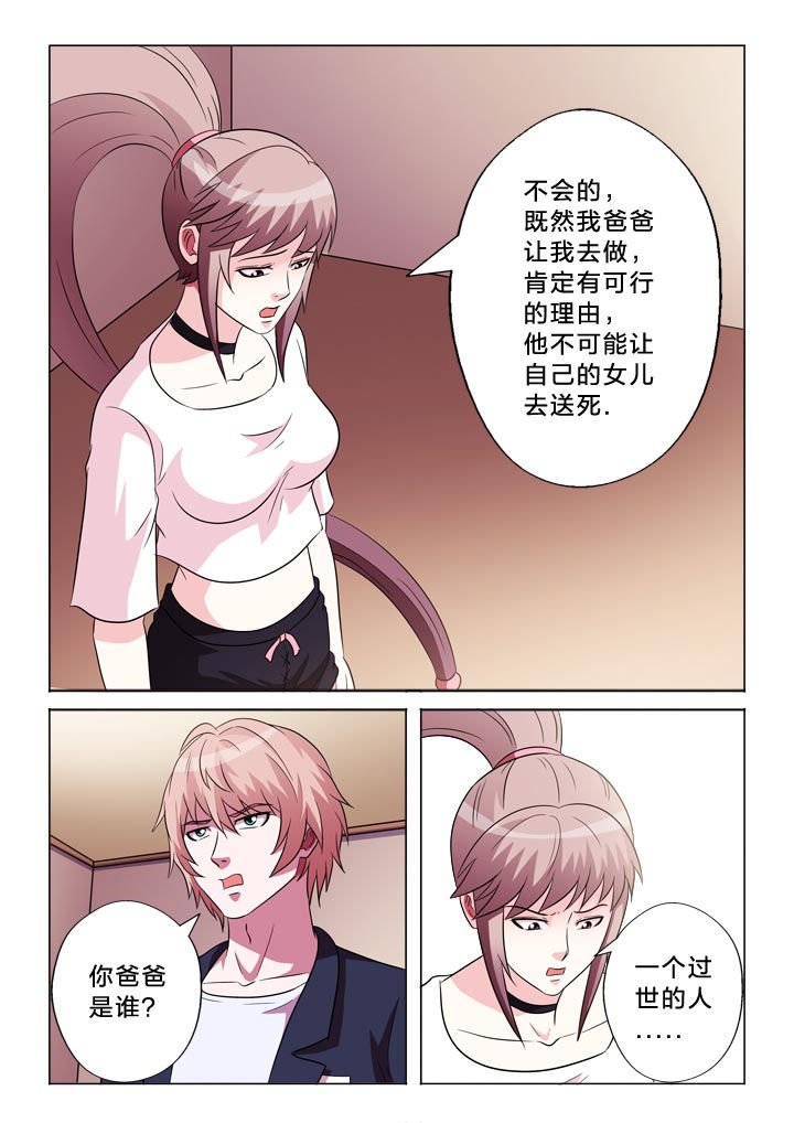 第118章：决定