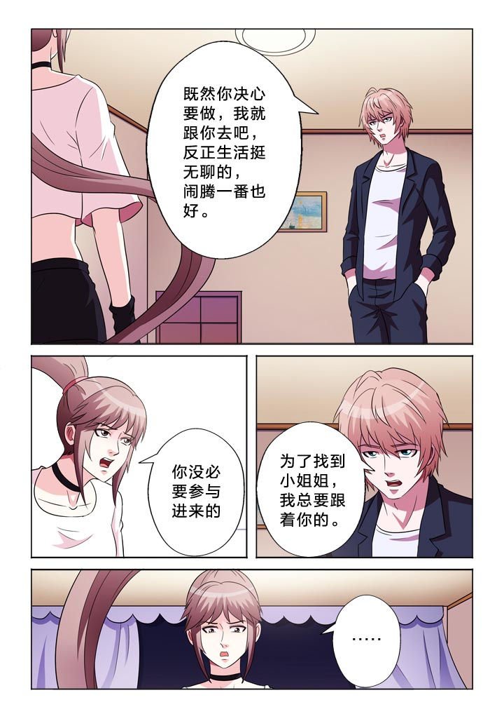 第118章：决定