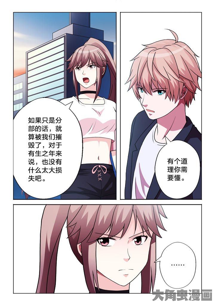 第120章：安排