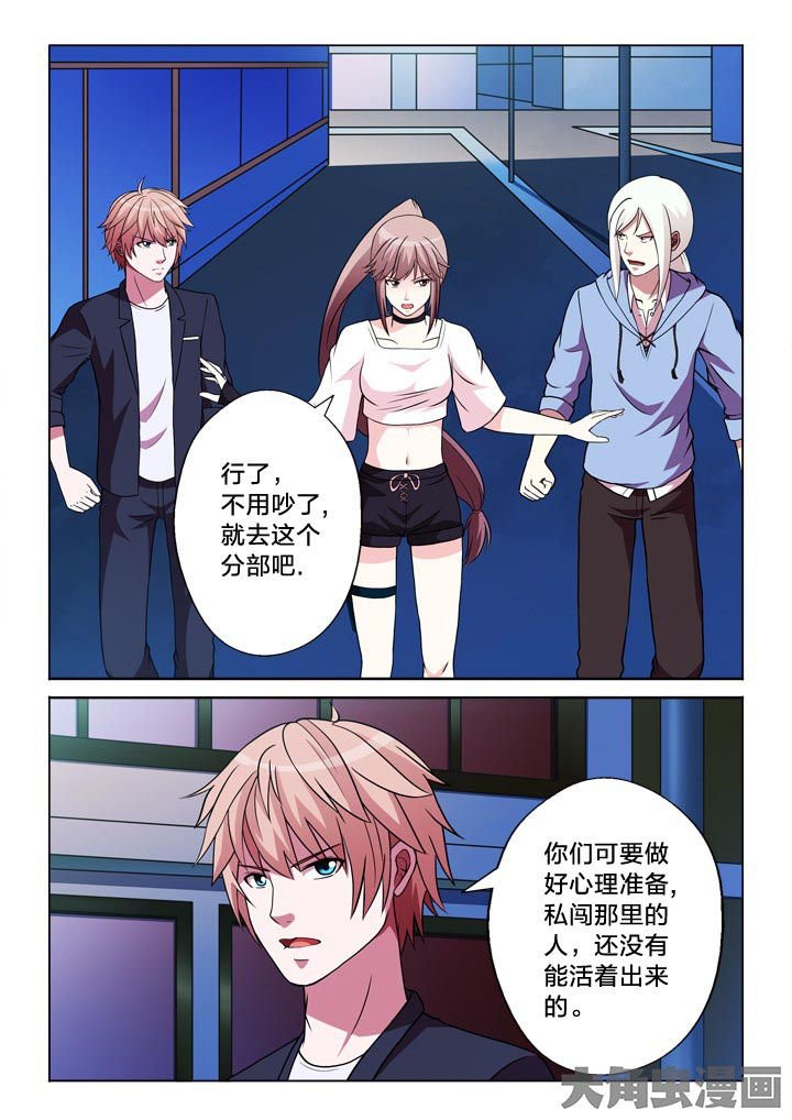 第120章：安排
