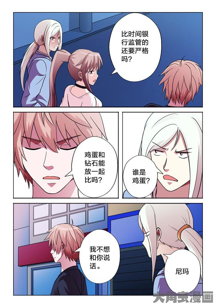 第120章：安排