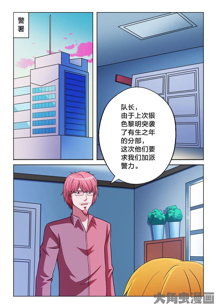 第120章：安排