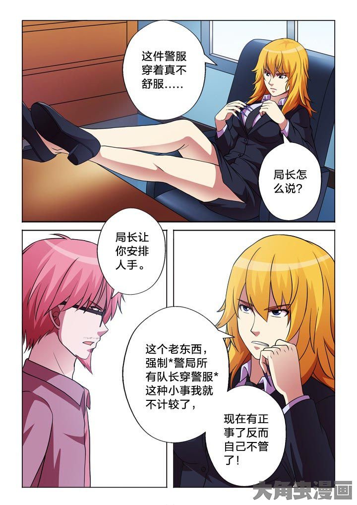 第120章：安排