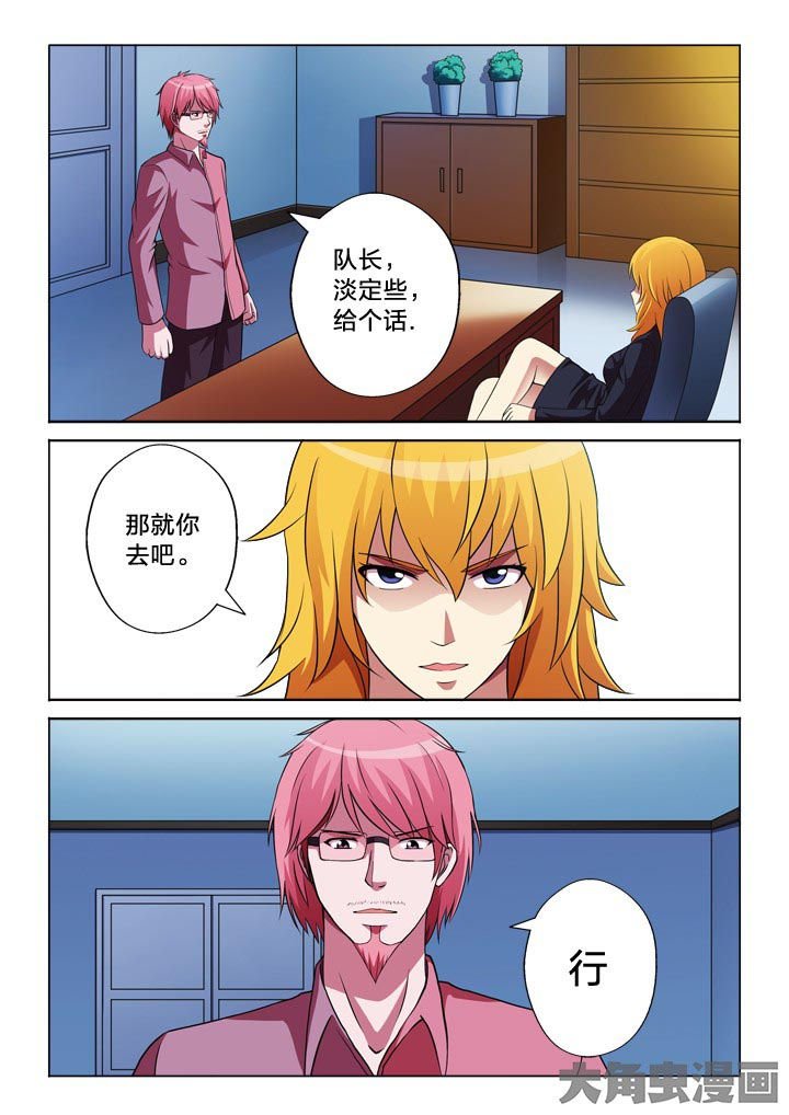 第120章：安排