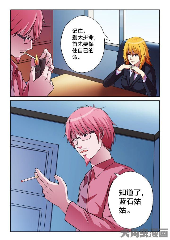 第120章：安排