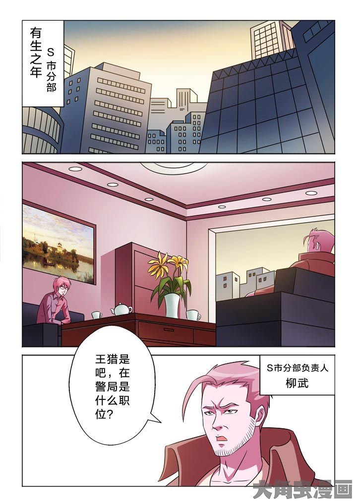 第121章：见面