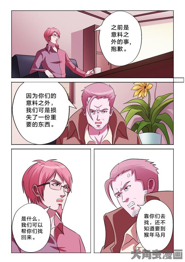 第121章：见面