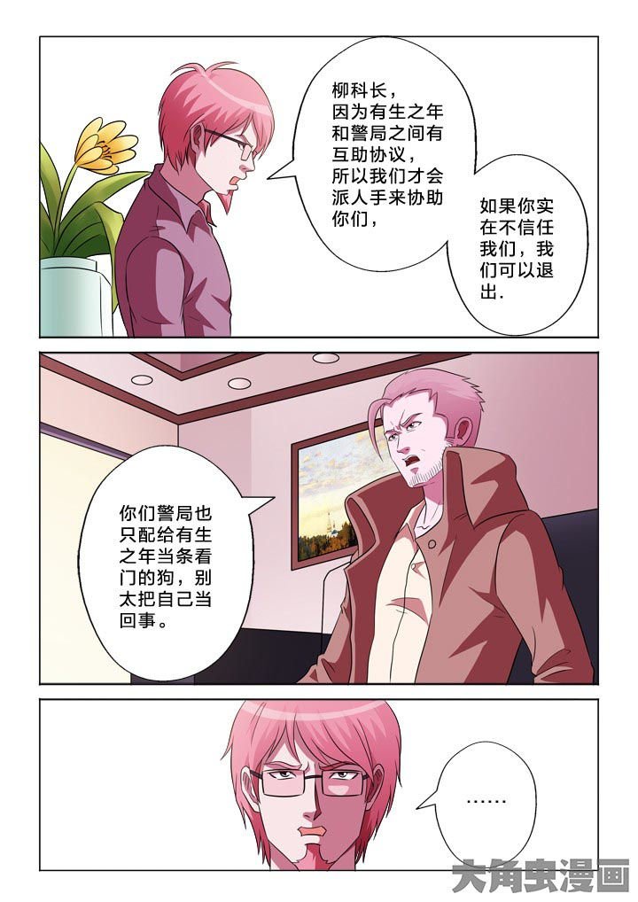 第121章：见面