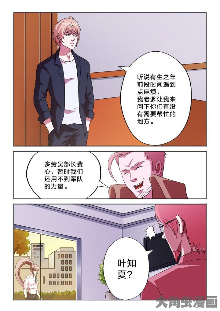 第121章：见面