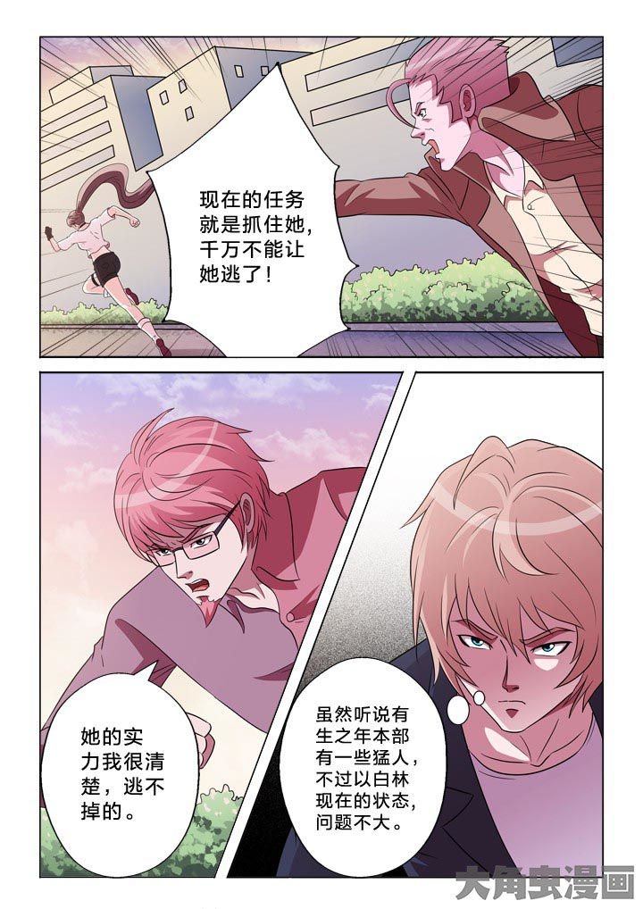 第123章：螳螂捕蝉