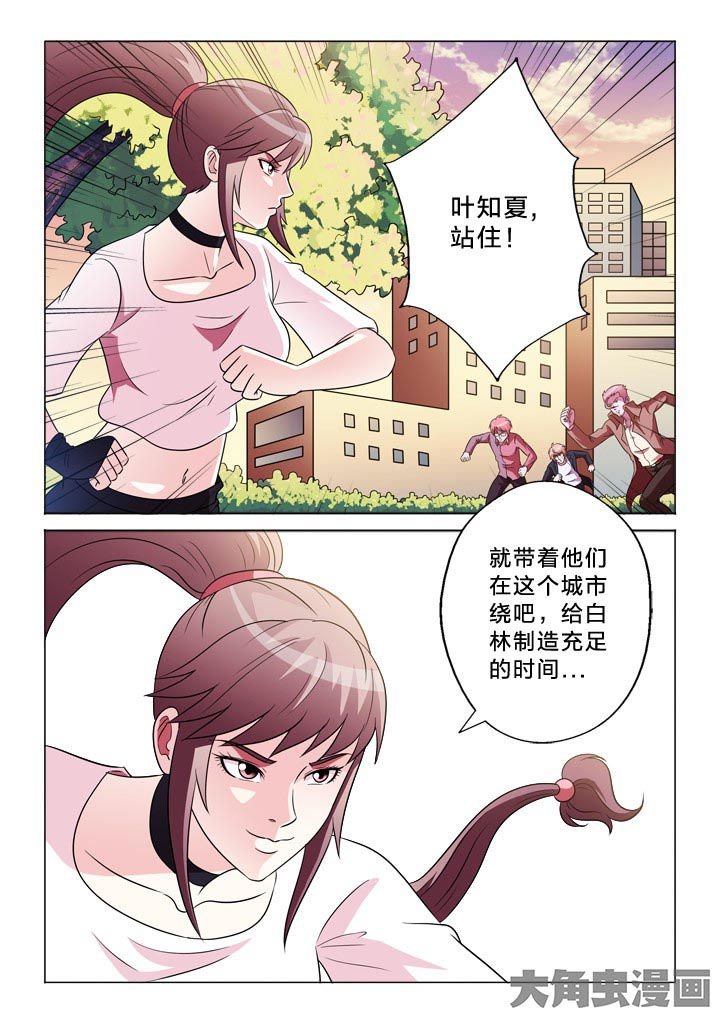 第124章：什么意思