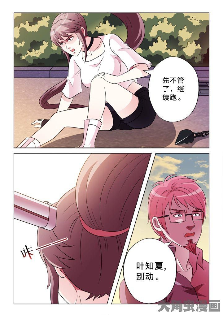 第124章：什么意思