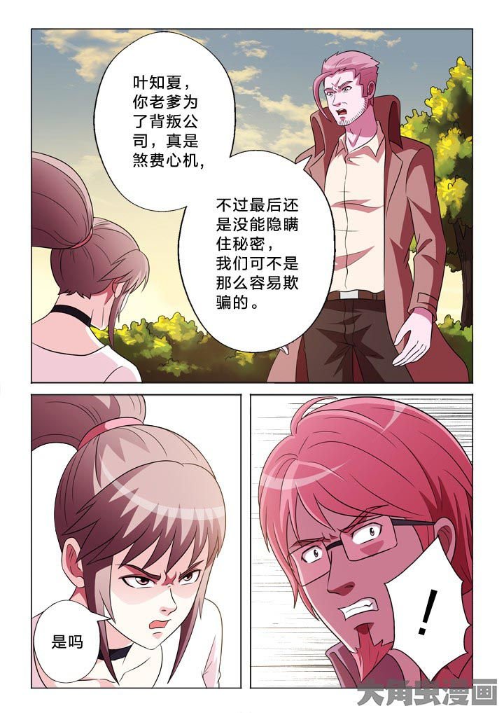 第124章：什么意思