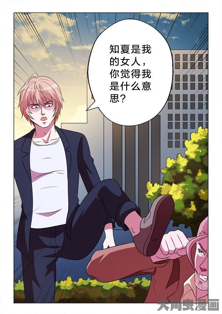第124章：什么意思