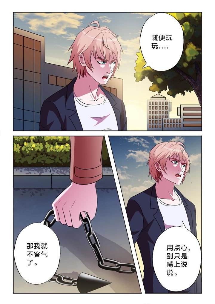 第126章：手掌