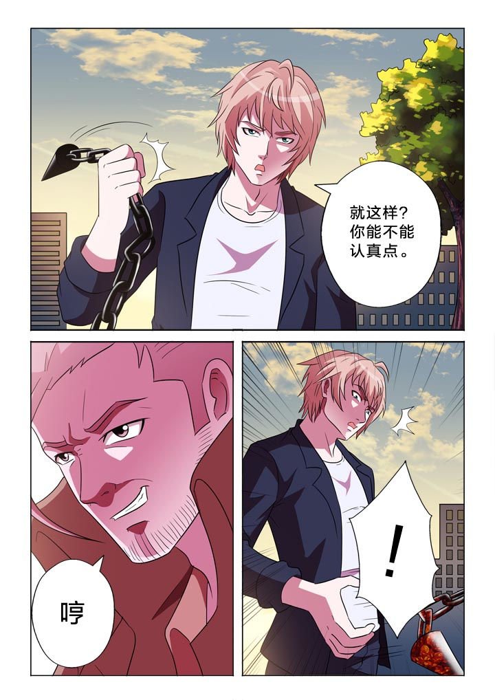 第126章：手掌