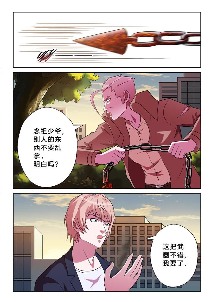 第126章：手掌