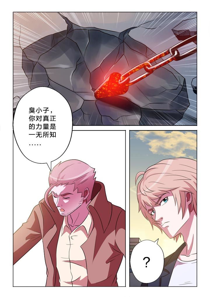 第126章：手掌