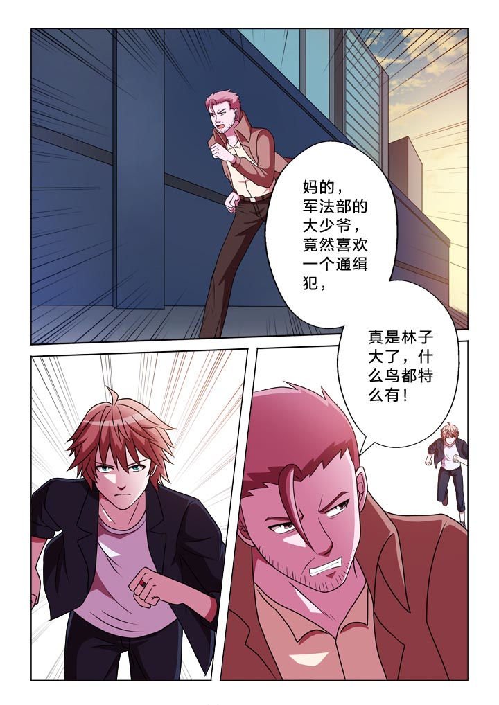 第128章：小姐姐