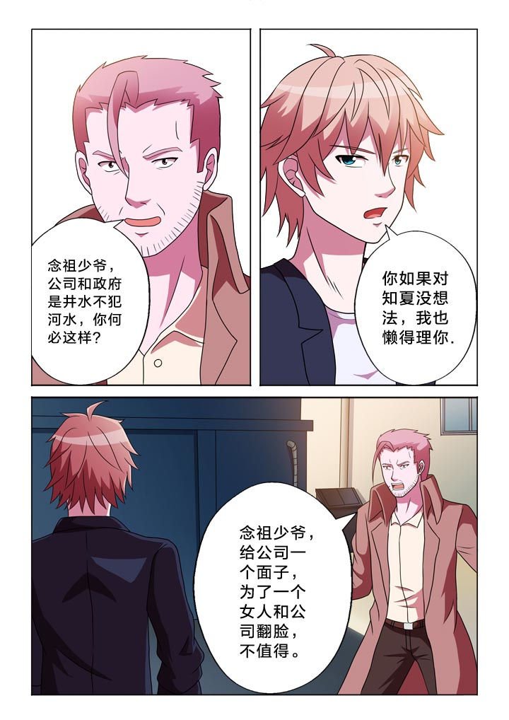 第128章：小姐姐