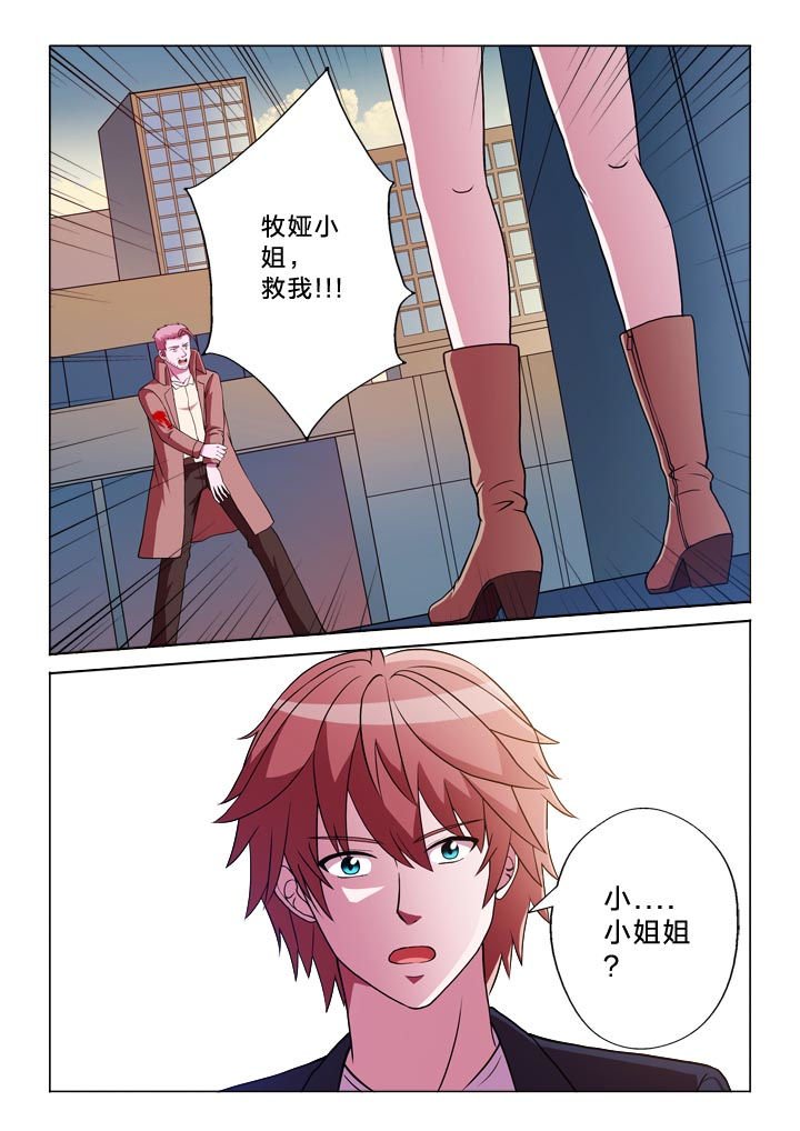 第128章：小姐姐