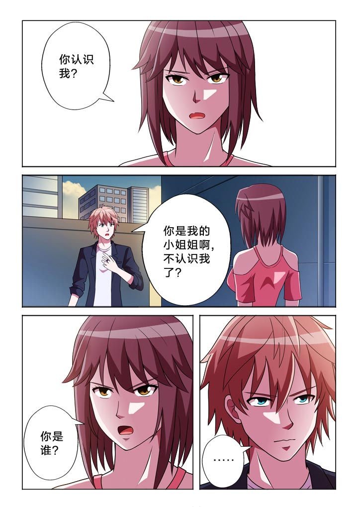 第129章：乱