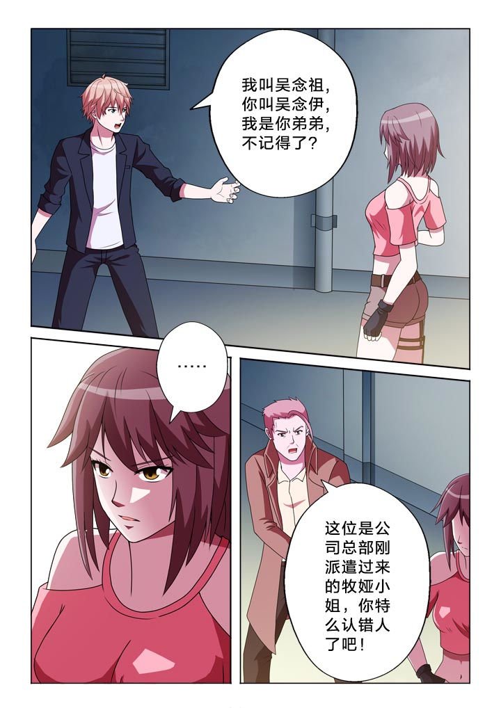 第129章：乱