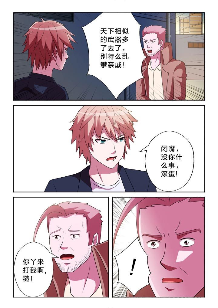 第129章：乱