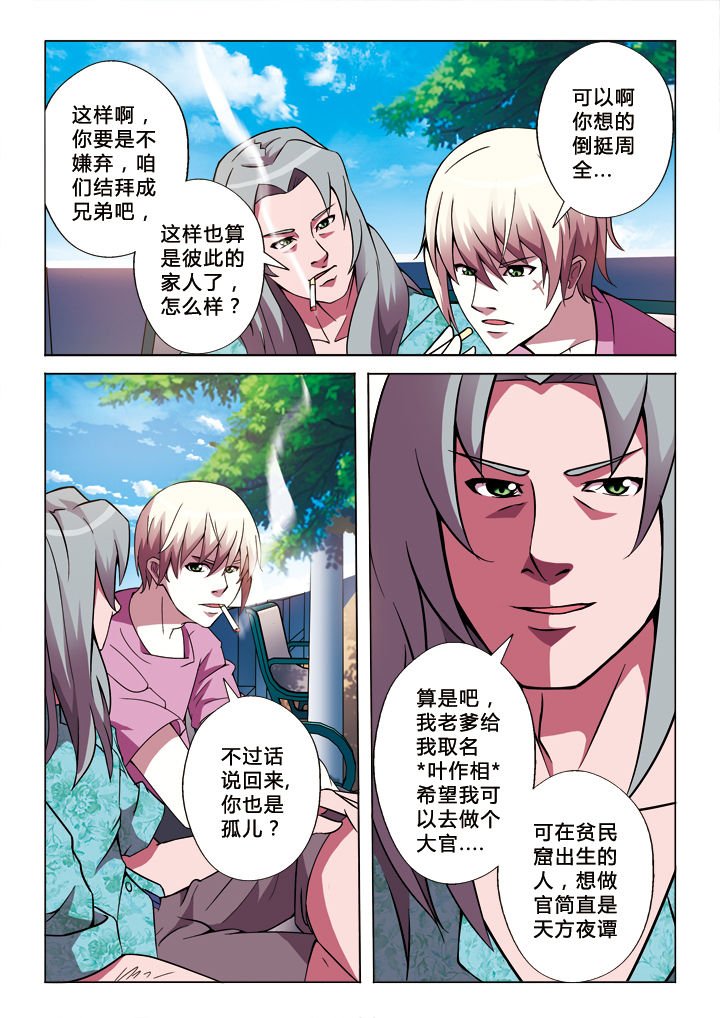 第13章：缘始