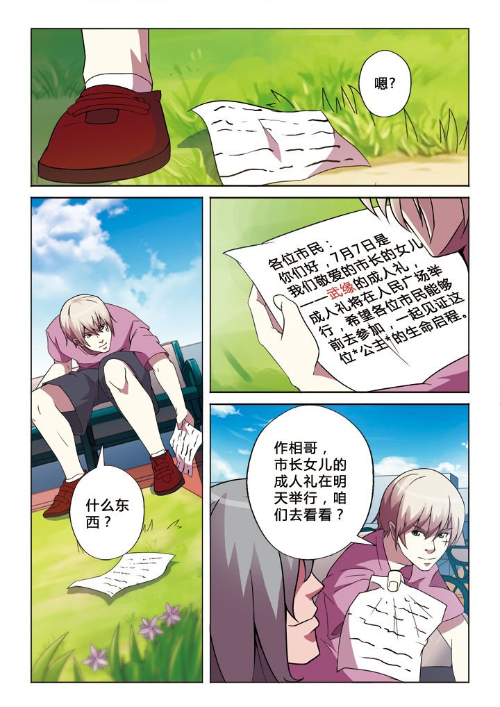 第13章：缘始