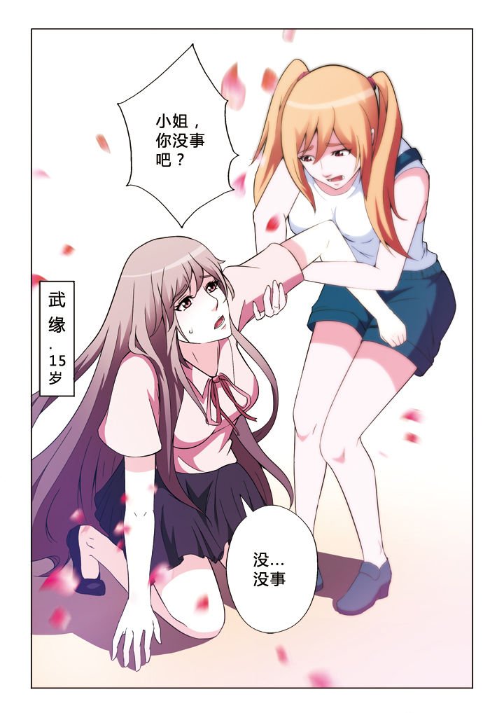 第13章：缘始