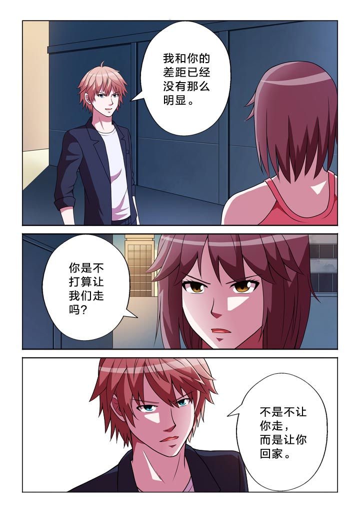 第130章：能耐