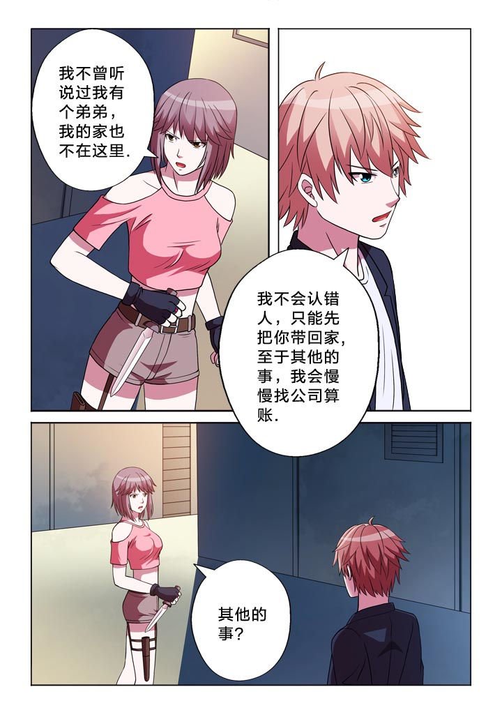 第130章：能耐