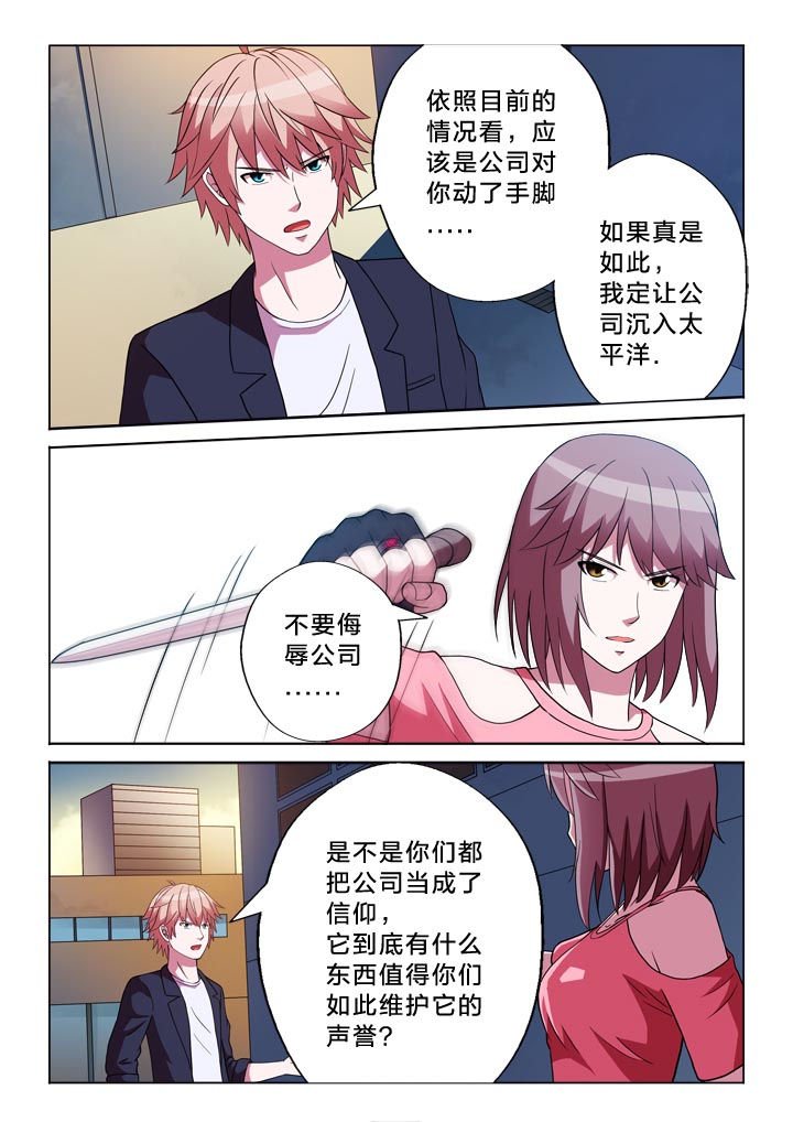 第130章：能耐