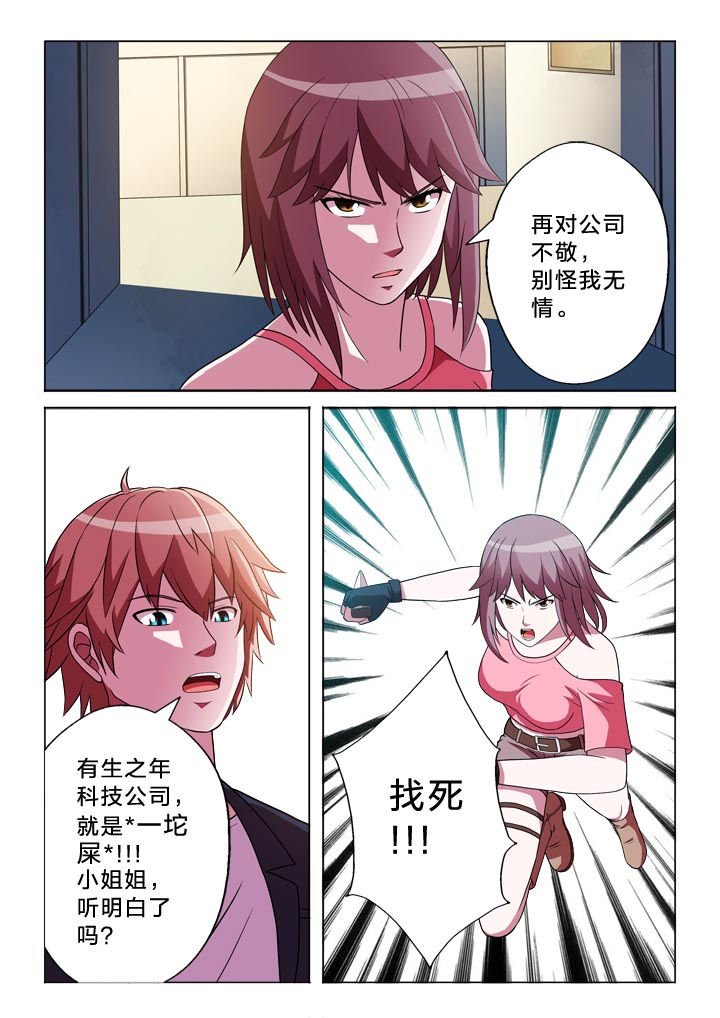 第130章：能耐