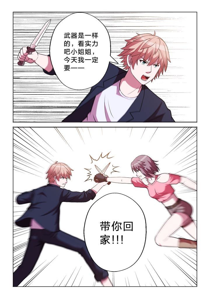 第130章：能耐