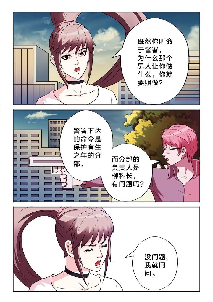 第131章：罪过