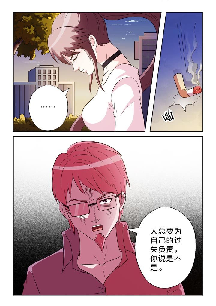 第131章：罪过