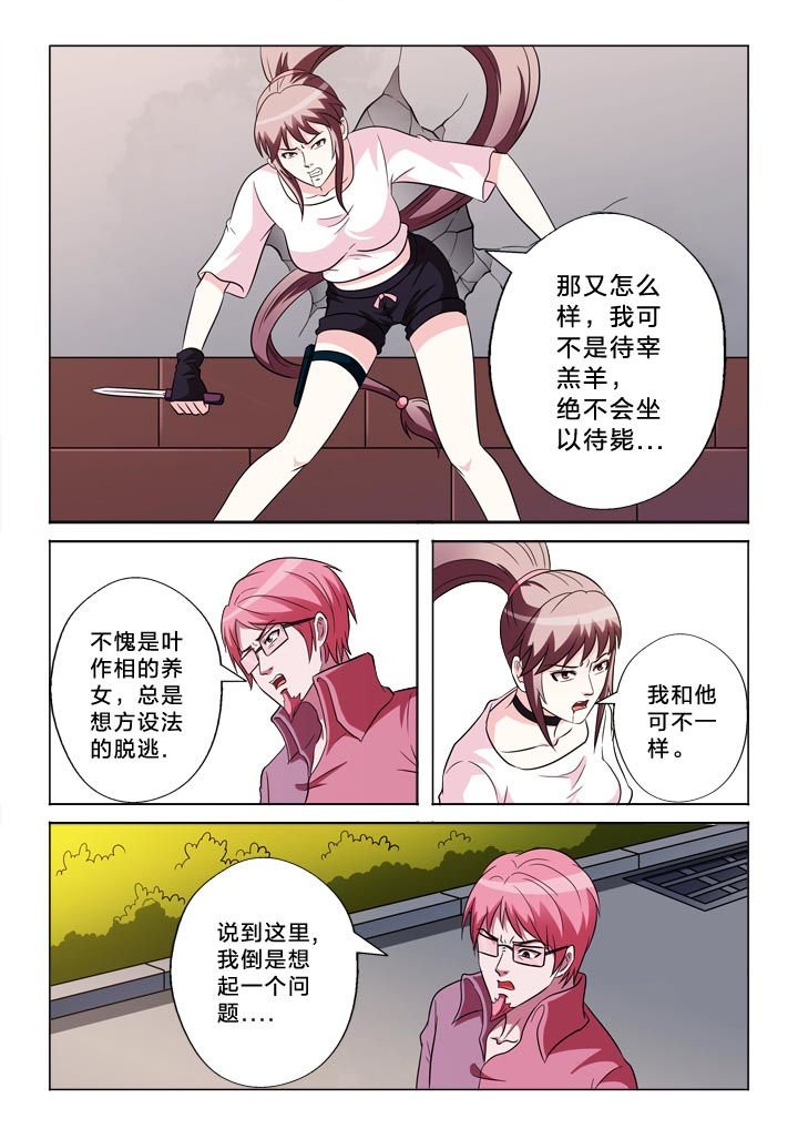 第132章：羞耻