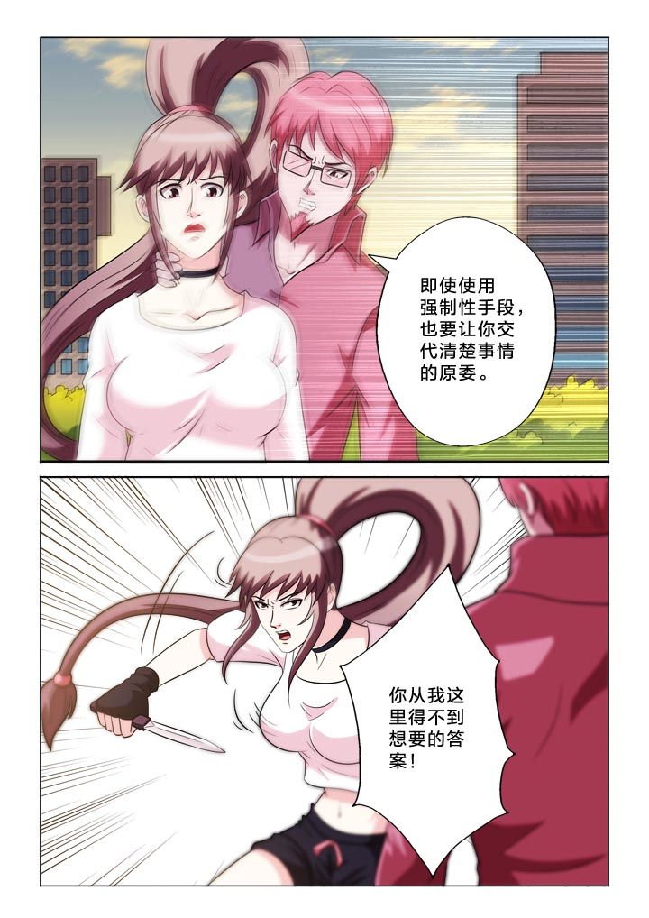 第132章：羞耻
