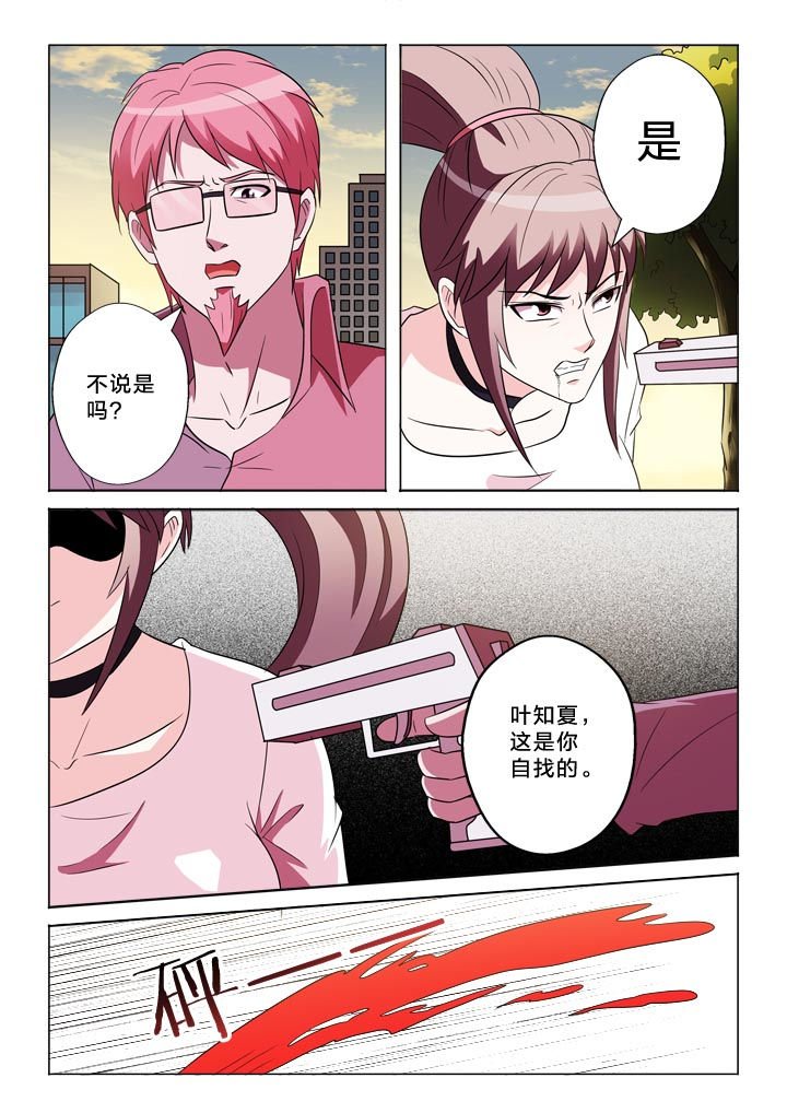 第132章：羞耻