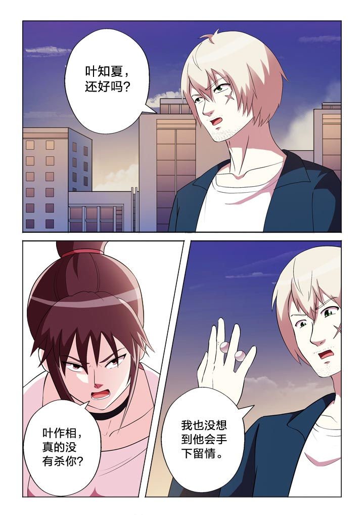 第133章：冤家